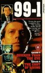 99-1 (1994) кадры фильма смотреть онлайн в хорошем качестве