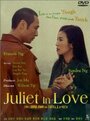Смотреть «Любовь Джульетты» онлайн фильм в хорошем качестве