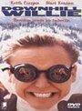Безумные лыжники (1995)