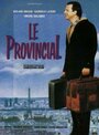 Провинциал (1990)