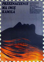 Osud jménem Kamila (1975) скачать бесплатно в хорошем качестве без регистрации и смс 1080p