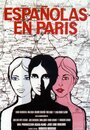 Испанки в Париже (1971) кадры фильма смотреть онлайн в хорошем качестве