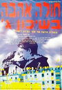 Томимый любовью из третьего квартала (1995) трейлер фильма в хорошем качестве 1080p