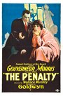 Наказание (1920) кадры фильма смотреть онлайн в хорошем качестве