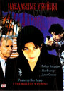 Идеальные убийцы (1995) трейлер фильма в хорошем качестве 1080p