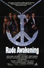 Внезапное пробуждение (1989) кадры фильма смотреть онлайн в хорошем качестве