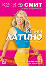Фитнес с Кэтти Смит: Ритмы латино (1999) скачать бесплатно в хорошем качестве без регистрации и смс 1080p