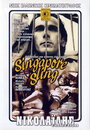 Сингапурский Слинг (1990) трейлер фильма в хорошем качестве 1080p