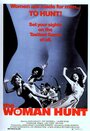 Женская охота (1973) кадры фильма смотреть онлайн в хорошем качестве