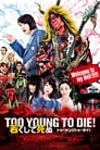 Смотреть «Слишком молод, чтобы умереть» онлайн фильм в хорошем качестве