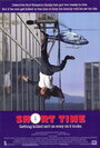 Короткое время (1990) трейлер фильма в хорошем качестве 1080p
