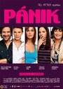 Паника (2008) трейлер фильма в хорошем качестве 1080p
