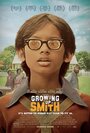 Славный малый Смит (2015) кадры фильма смотреть онлайн в хорошем качестве