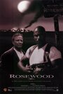 Роузвуд (1997) трейлер фильма в хорошем качестве 1080p