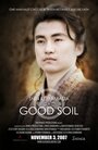 Смотреть «Good Soil» онлайн фильм в хорошем качестве