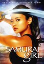 Смотреть «Девушка-самурай» онлайн сериал в хорошем качестве
