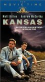 Канзас (1998)