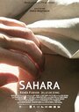 Sahara (2007) трейлер фильма в хорошем качестве 1080p