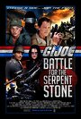 Джо-солдат: Битва за змеиный камень (2007)