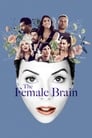 Женский мозг: Инструкция по применению (2017)