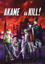 Убийца Акамэ! (2014) скачать бесплатно в хорошем качестве без регистрации и смс 1080p
