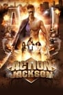 Боевик Джексон (2014) трейлер фильма в хорошем качестве 1080p