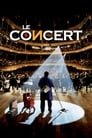 Концерт (2009) кадры фильма смотреть онлайн в хорошем качестве