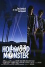 Голливудский монстр (1987) кадры фильма смотреть онлайн в хорошем качестве