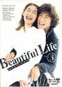 Жизнь прекрасна (2000) трейлер фильма в хорошем качестве 1080p