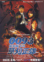 0093: Joôheika no Kusakari Masao (2007) трейлер фильма в хорошем качестве 1080p