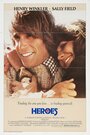 Герои (1977) трейлер фильма в хорошем качестве 1080p
