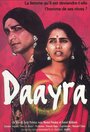 Daayraa (1996) кадры фильма смотреть онлайн в хорошем качестве