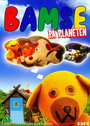 Fjernsyn for dyr - Bamse på planeten (1983) трейлер фильма в хорошем качестве 1080p