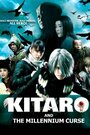 Смотреть «Китаро: Тысячелетнее проклятие» онлайн фильм в хорошем качестве