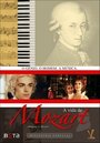 Смотреть «Вольфганг А. Моцарт» онлайн фильм в хорошем качестве
