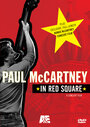 Смотреть «Пол МакКартни на Красной площади» онлайн в хорошем качестве