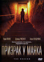 Призрак у маяка (2009) кадры фильма смотреть онлайн в хорошем качестве