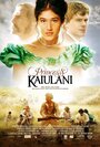 Принцесса Каюлани (2009) кадры фильма смотреть онлайн в хорошем качестве
