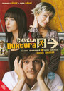 Chytte doktora (2007) кадры фильма смотреть онлайн в хорошем качестве
