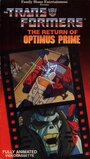 Трансформеры: Возвращение Оптимуса Прайма (1987) кадры фильма смотреть онлайн в хорошем качестве