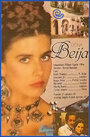 Донна Бейжа (1986) трейлер фильма в хорошем качестве 1080p