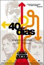 Смотреть «40 дней» онлайн фильм в хорошем качестве