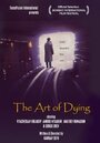 Искусство умирать (1996) кадры фильма смотреть онлайн в хорошем качестве