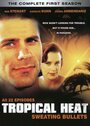 Тропическая жара (1991) кадры фильма смотреть онлайн в хорошем качестве
