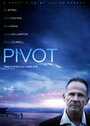 Pivot (2008) кадры фильма смотреть онлайн в хорошем качестве