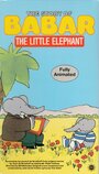 История Бабара, маленького слоненка (1968) трейлер фильма в хорошем качестве 1080p