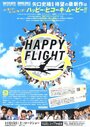 Счастливый полет (2008) трейлер фильма в хорошем качестве 1080p