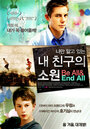 The Be All and End All (2009) трейлер фильма в хорошем качестве 1080p