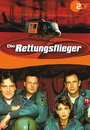 Die Rettungsflieger (1997) трейлер фильма в хорошем качестве 1080p