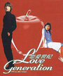 Зарождение любви (1997) кадры фильма смотреть онлайн в хорошем качестве
